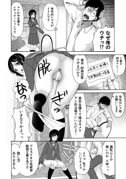 Page 255 of COMIC Mugen Tensei 2022-01