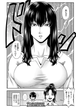 Page 37 of COMIC Mugen Tensei 2022-01