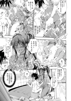 Page 392 of COMIC Mugen Tensei 2022-01