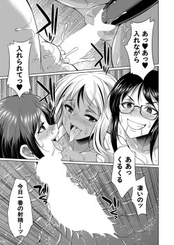 Page 546 of COMIC Mugen Tensei 2022-01