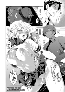 Page 77 of COMIC Mugen Tensei 2022-01