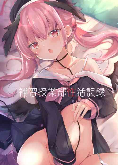 Download Hoshuu Jugyou bu Seikatsu Kiroku | 补习授业部性爱记录