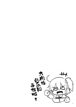 Page 3 of ふたなりバニ上と