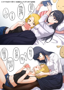 Page 4 of 1RT de Nakawarui Nonke Joshibyou Kiss suru Series - Otameshi Dousei shiteminai?