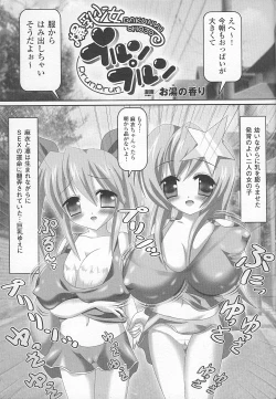 Page 141 of Bakunyuu Gensou - Bakunyu Fantasy