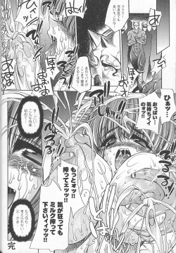 Page 31 of Bakunyuu Gensou - Bakunyu Fantasy