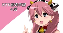 Page 1 of NTR催眠学園・４話