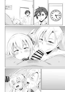 Page 17 of NTR催眠学園・６話