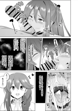 Page 4 of NTR催眠学園・７話