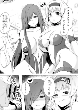 Page 4 of LOVEテイルズ２話