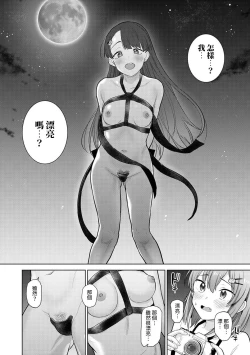 Page 161 of SotsuAl Cameraman to shite Ichinenkan Joshikou no Event e Doukou Suru Koto ni Natta Hanashi Ch. 1-16