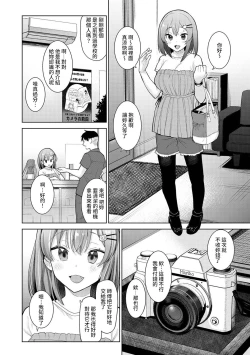 Page 184 of SotsuAl Cameraman to shite Ichinenkan Joshikou no Event e Doukou Suru Koto ni Natta Hanashi Ch. 1-16