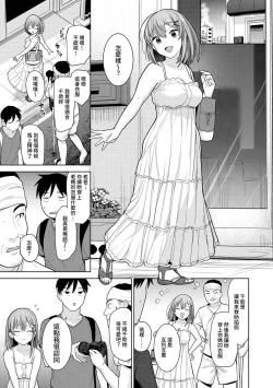 Page 210 of SotsuAl Cameraman to shite Ichinenkan Joshikou no Event e Doukou Suru Koto ni Natta Hanashi Ch. 1-16