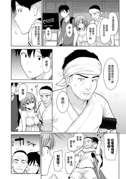 Page 211 of SotsuAl Cameraman to shite Ichinenkan Joshikou no Event e Doukou Suru Koto ni Natta Hanashi Ch. 1-16