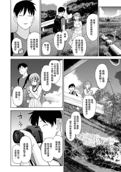 Page 213 of SotsuAl Cameraman to shite Ichinenkan Joshikou no Event e Doukou Suru Koto ni Natta Hanashi Ch. 1-16