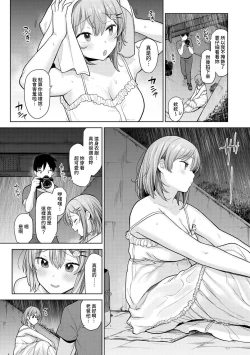 Page 216 of SotsuAl Cameraman to shite Ichinenkan Joshikou no Event e Doukou Suru Koto ni Natta Hanashi Ch. 1-16