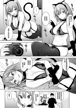 Page 241 of SotsuAl Cameraman to shite Ichinenkan Joshikou no Event e Doukou Suru Koto ni Natta Hanashi Ch. 1-16