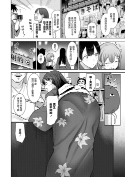 Page 261 of SotsuAl Cameraman to shite Ichinenkan Joshikou no Event e Doukou Suru Koto ni Natta Hanashi Ch. 1-16
