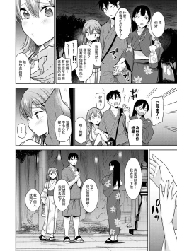Page 265 of SotsuAl Cameraman to shite Ichinenkan Joshikou no Event e Doukou Suru Koto ni Natta Hanashi Ch. 1-16