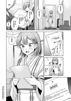 Page 283 of SotsuAl Cameraman to shite Ichinenkan Joshikou no Event e Doukou Suru Koto ni Natta Hanashi Ch. 1-16