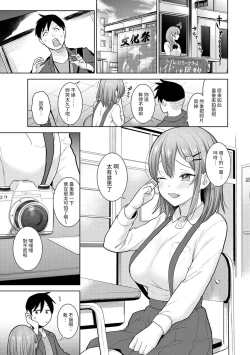 Page 312 of SotsuAl Cameraman to shite Ichinenkan Joshikou no Event e Doukou Suru Koto ni Natta Hanashi Ch. 1-16