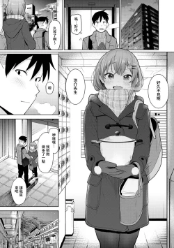 Page 335 of SotsuAl Cameraman to shite Ichinenkan Joshikou no Event e Doukou Suru Koto ni Natta Hanashi Ch. 1-16