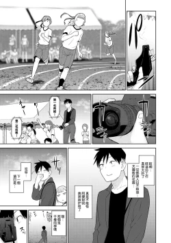 Page 33 of SotsuAl Cameraman to shite Ichinenkan Joshikou no Event e Doukou Suru Koto ni Natta Hanashi Ch. 1-16