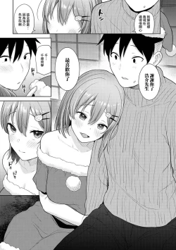 Page 341 of SotsuAl Cameraman to shite Ichinenkan Joshikou no Event e Doukou Suru Koto ni Natta Hanashi Ch. 1-16