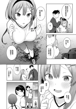 Page 36 of SotsuAl Cameraman to shite Ichinenkan Joshikou no Event e Doukou Suru Koto ni Natta Hanashi Ch. 1-16