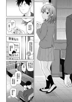 Page 388 of SotsuAl Cameraman to shite Ichinenkan Joshikou no Event e Doukou Suru Koto ni Natta Hanashi Ch. 1-16