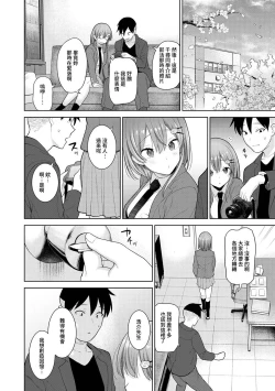 Page 390 of SotsuAl Cameraman to shite Ichinenkan Joshikou no Event e Doukou Suru Koto ni Natta Hanashi Ch. 1-16