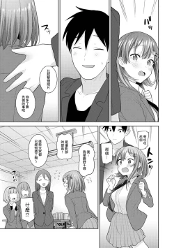 Page 409 of SotsuAl Cameraman to shite Ichinenkan Joshikou no Event e Doukou Suru Koto ni Natta Hanashi Ch. 1-16