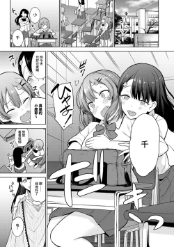 Page 54 of SotsuAl Cameraman to shite Ichinenkan Joshikou no Event e Doukou Suru Koto ni Natta Hanashi Ch. 1-16