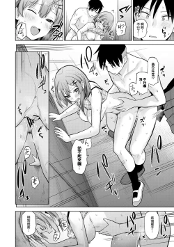 Page 73 of SotsuAl Cameraman to shite Ichinenkan Joshikou no Event e Doukou Suru Koto ni Natta Hanashi Ch. 1-16