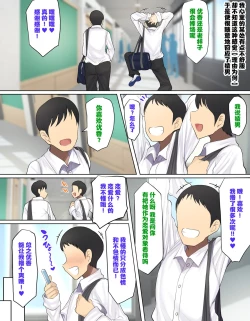 Page 10 of Kakko Tsukete Eroi Koto ni Kyoumi nai Hurishite tara Ore no Houga Sakini Suki datta Osananajimi wo Ero Saru no Tomodachi ni Torareru o Hanashi