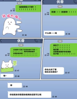 Page 21 of Kakko Tsukete Eroi Koto ni Kyoumi nai Hurishite tara Ore no Houga Sakini Suki datta Osananajimi wo Ero Saru no Tomodachi ni Torareru o Hanashi