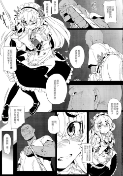 Page 2 of Torikohime no Chaika