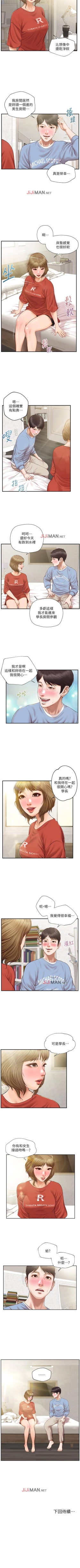 Page 123 of 【周三连载】纯情的崩坏（作者：Aru&色色思想） 第1~31话