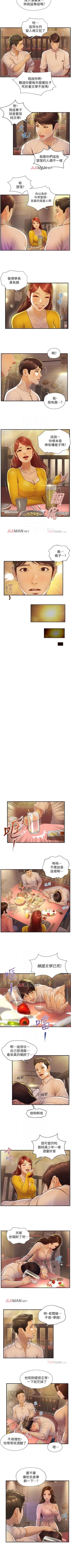 Page 13 of 【周三连载】纯情的崩坏（作者：Aru&色色思想） 第1~31话