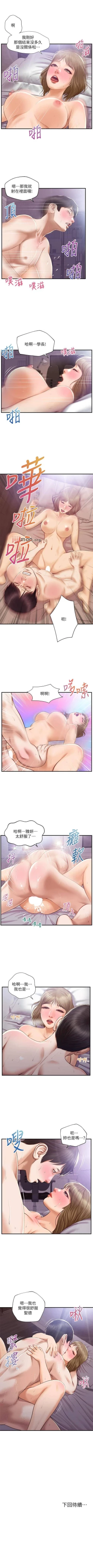 Page 183 of 【周三连载】纯情的崩坏（作者：Aru&色色思想） 第1~31话