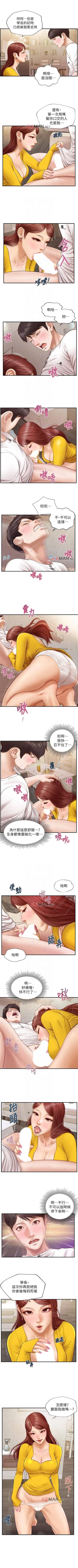 Page 29 of 【周三连载】纯情的崩坏（作者：Aru&色色思想） 第1~31话