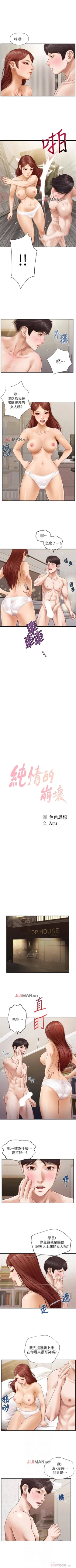 Page 34 of 【周三连载】纯情的崩坏（作者：Aru&色色思想） 第1~31话