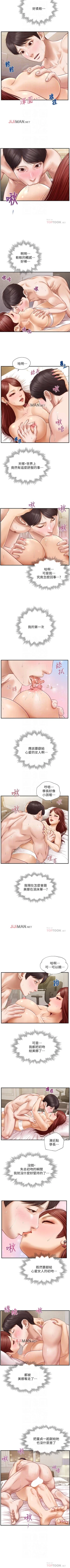 Page 36 of 【周三连载】纯情的崩坏（作者：Aru&色色思想） 第1~31话