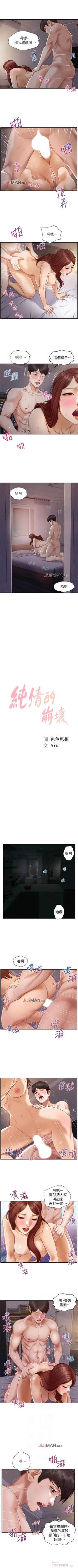 Page 51 of 【周三连载】纯情的崩坏（作者：Aru&色色思想） 第1~31话