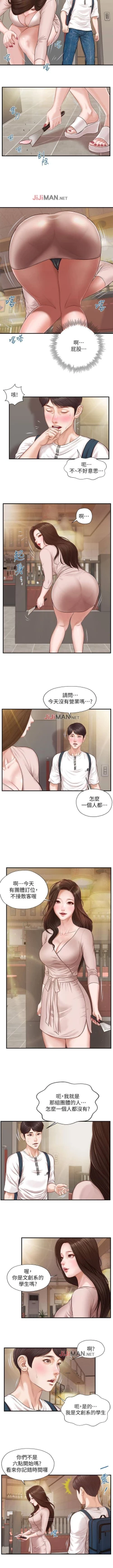 Page 8 of 【周三连载】纯情的崩坏（作者：Aru&色色思想） 第1~31话