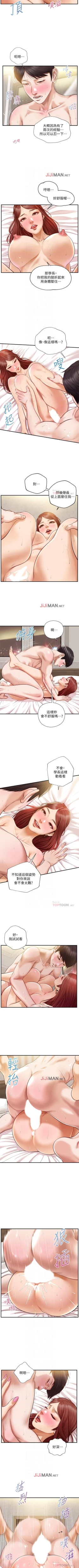 Page 95 of 【周三连载】纯情的崩坏（作者：Aru&色色思想） 第1~31话