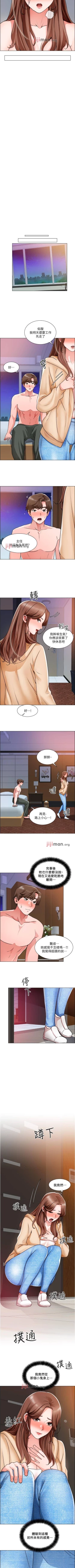 Page 110 of 【周三连载】诚徵粗工（作者：豆沙&雲河尹） 第1~19话