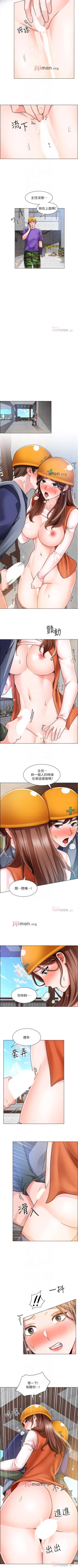 Page 130 of 【周三连载】诚徵粗工（作者：豆沙&雲河尹） 第1~19话