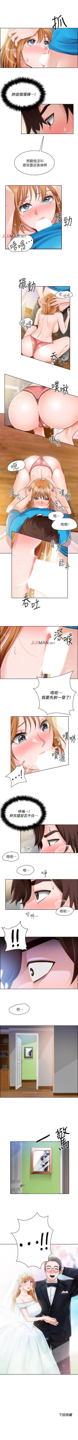 Page 33 of 【周三连载】诚徵粗工（作者：豆沙&雲河尹） 第1~19话