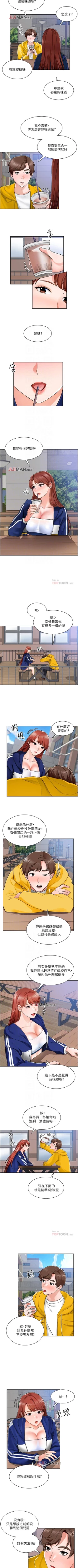 Page 43 of 【周三连载】诚徵粗工（作者：豆沙&雲河尹） 第1~19话